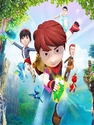 cover image of 勇敢者日记中